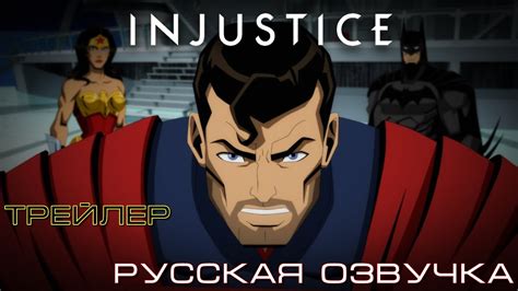 Несправедливость (мультфильм)
 2024.04.20 11:31 мультфильм.
